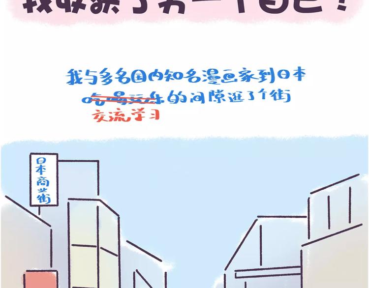 第57话 收获另一个自己！1