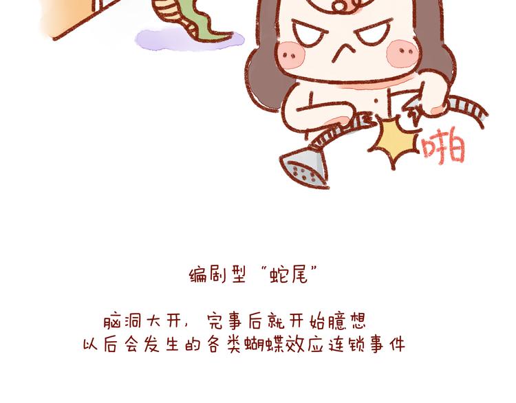 第25话 嘿咻之后，男友的表现10