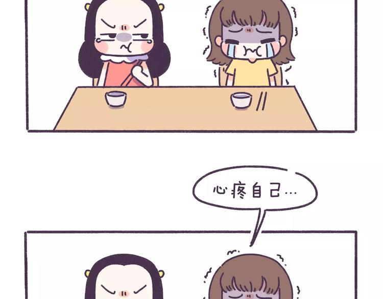 第79话 这都是命啊！！！10