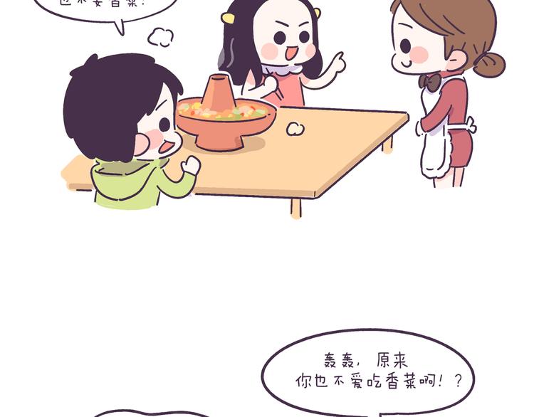 第42话 我暗恋的够明显了吧！13
