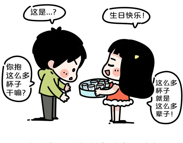 第18话 小幸运8