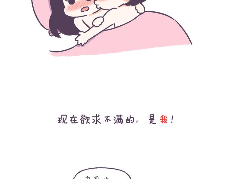 第43话 男票要出轨你知道吗？22