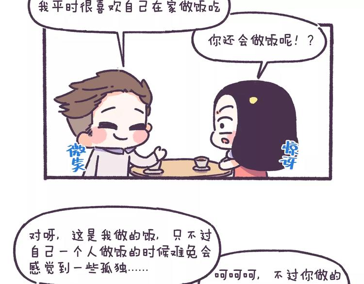 第71话 渣男的特质15