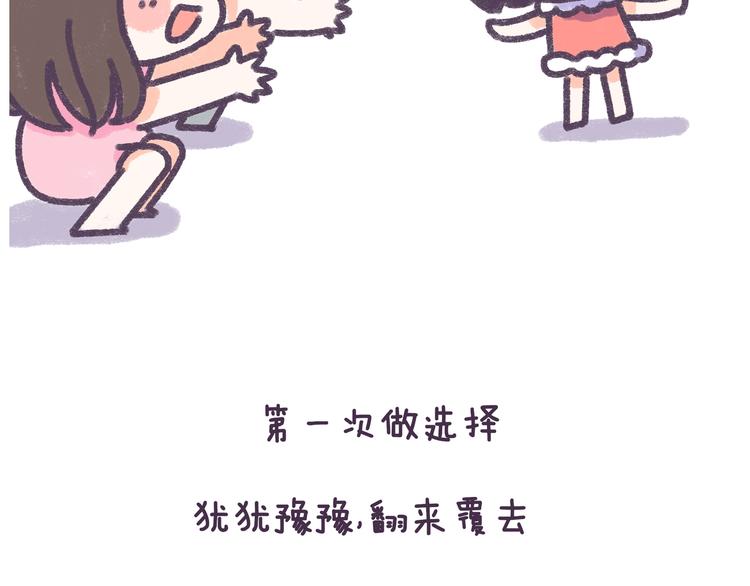 第33话 谁的第一次不生涩4