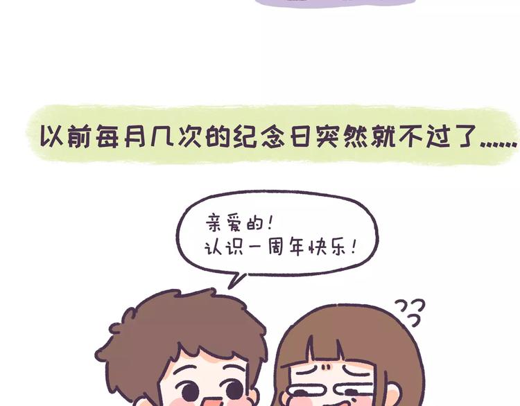 第74话 女生出轨有哪些征兆！6