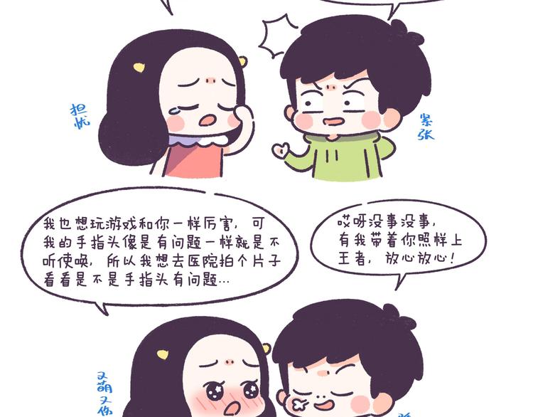 第53话 让男朋友欲罢不能8