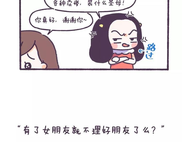 第69话 人生如戏，全靠演技6