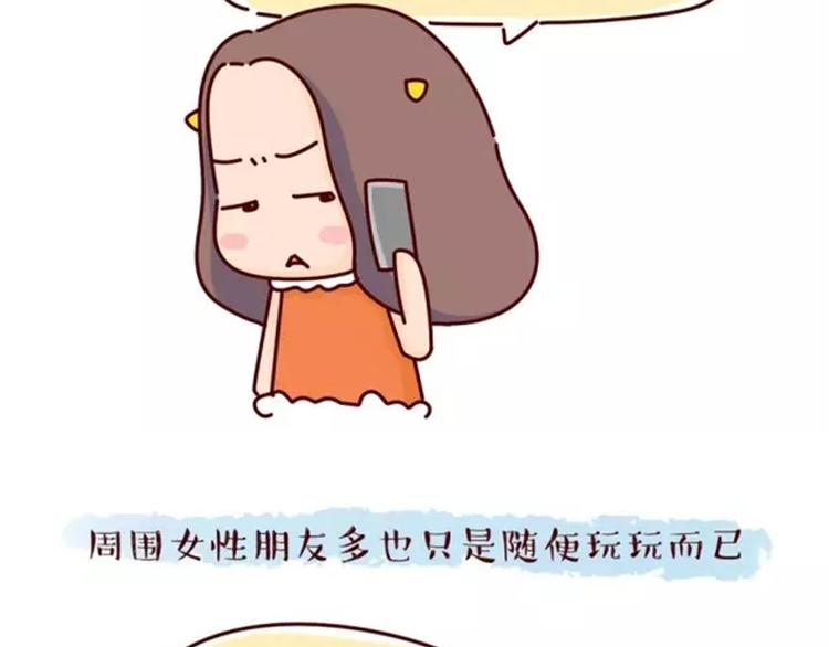 第16话 寻找真爱，远离渣男13