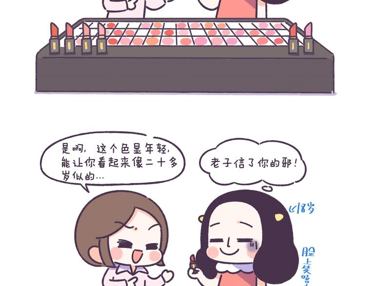 第54话 长得显老的体验10