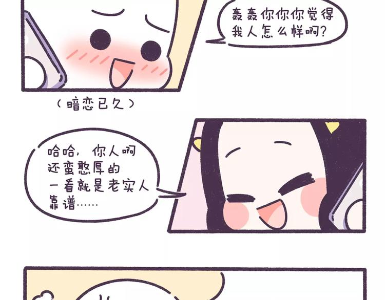 第70话 相亲男女忌讳说这些话18