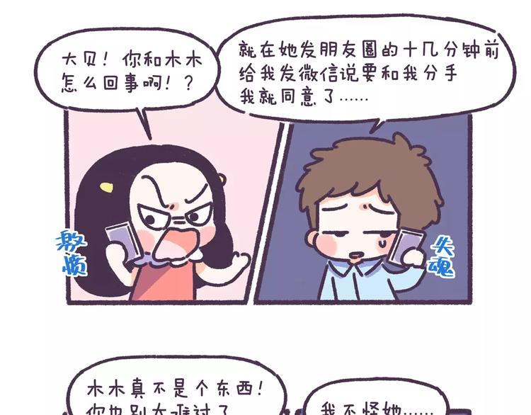 第64话 被爱的人10