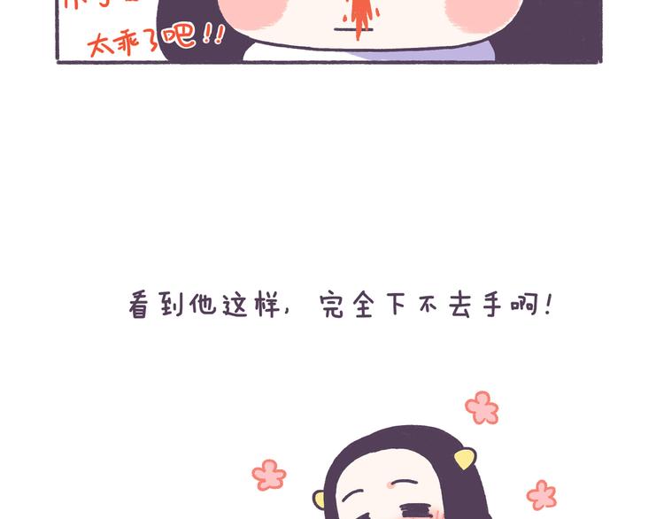 第46话 有个超粘人的男朋友25