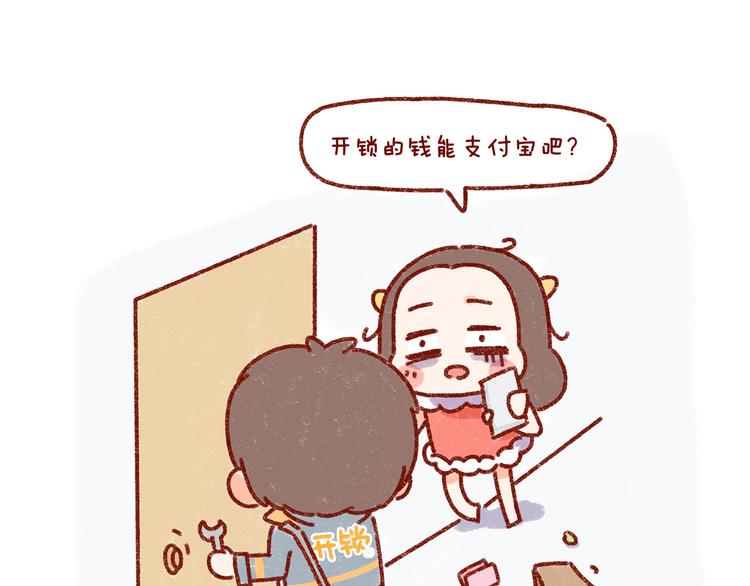第32话 我的孤独大概病入膏肓3
