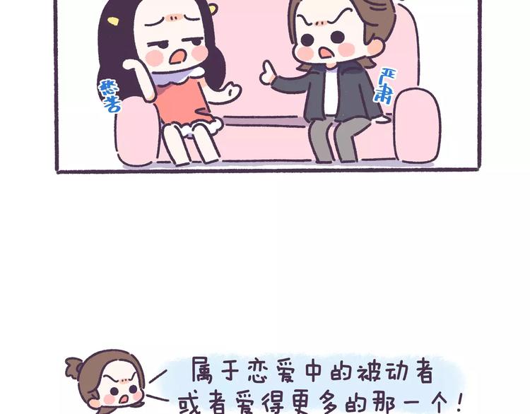 第60话 走不出的失恋5