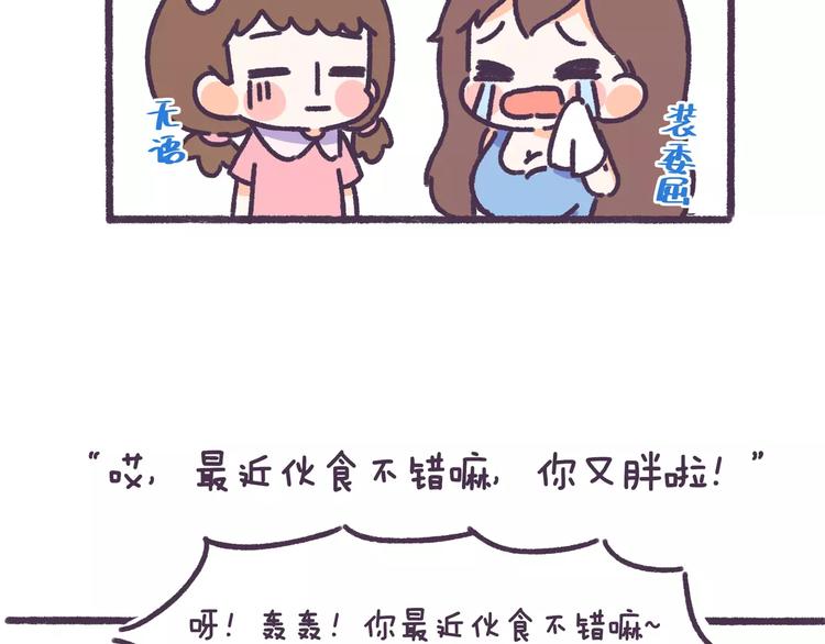 第69话 人生如戏，全靠演技14