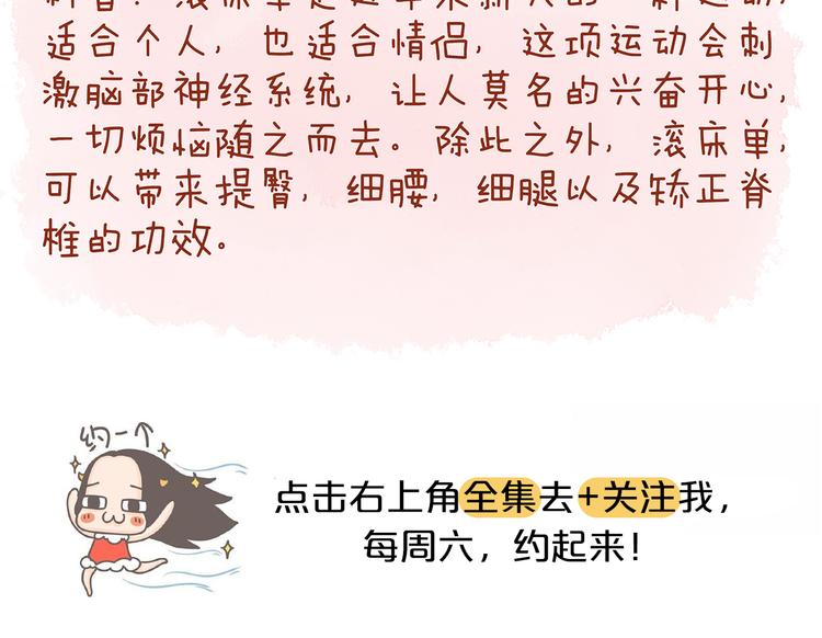 第24话 假如我们滚床单了16