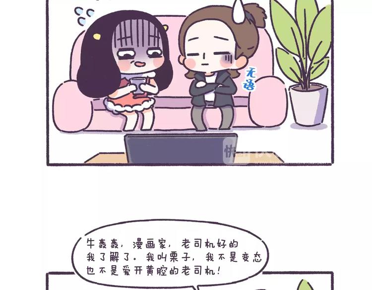第58话 我真的不是变态11