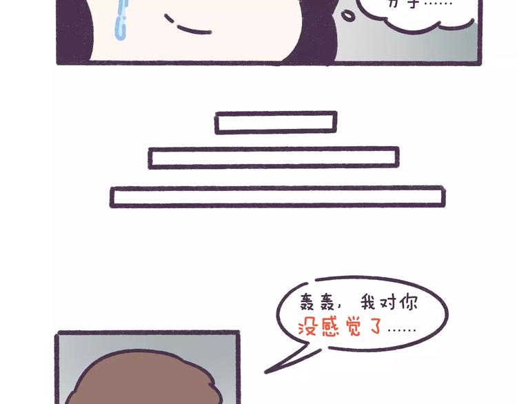 第72话 分手时最好别说这句话15
