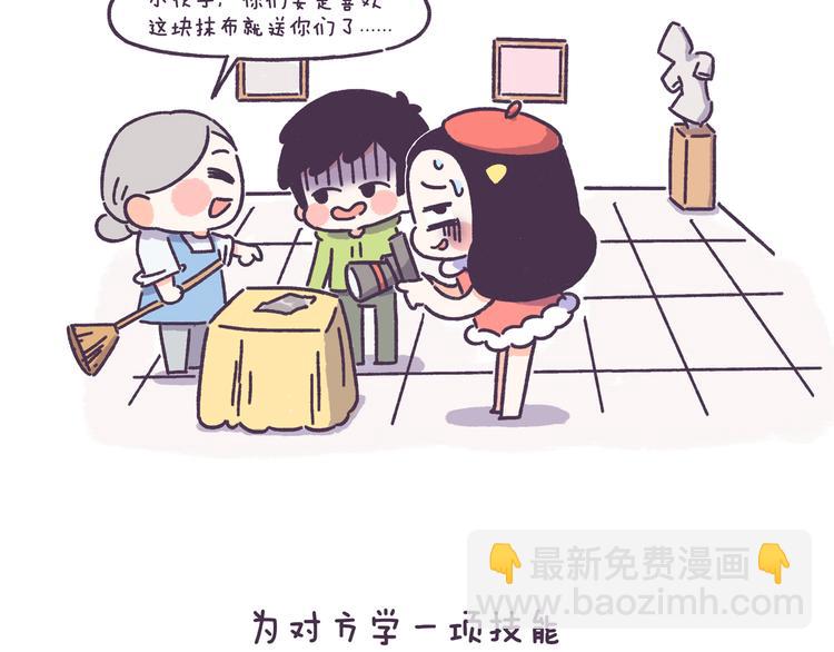 第44话 找女票就只会干这事？12