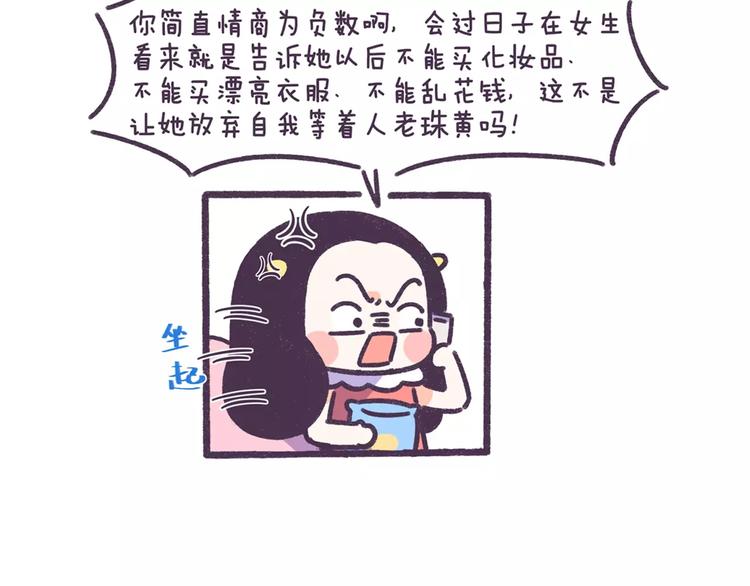 第70话 相亲男女忌讳说这些话7