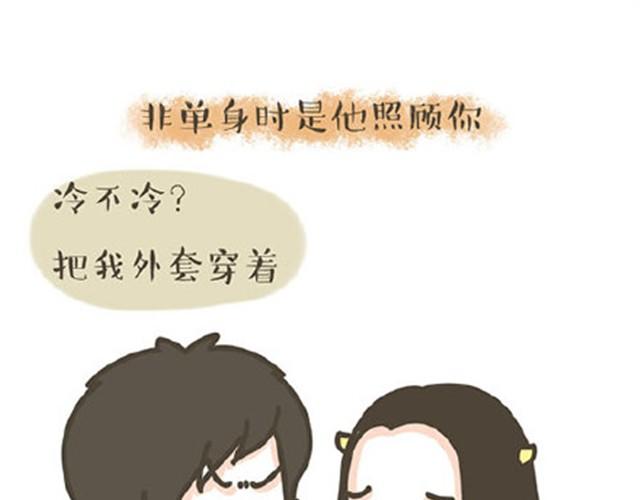 第7话 单身狗的日常5