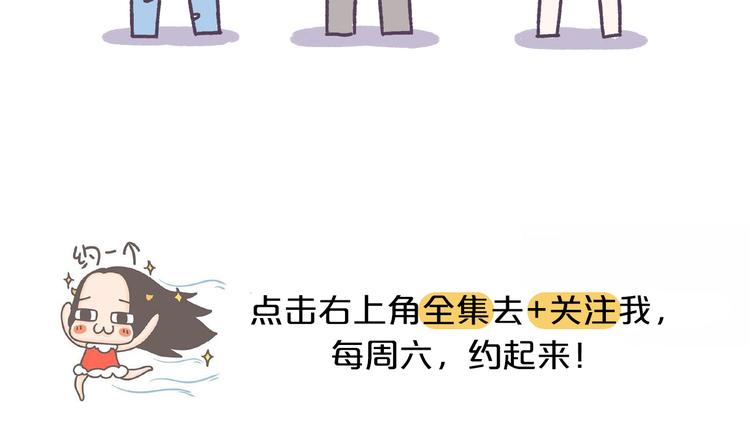 第41话 只要你会撩！24