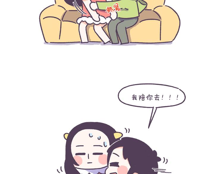 第46话 有个超粘人的男朋友8