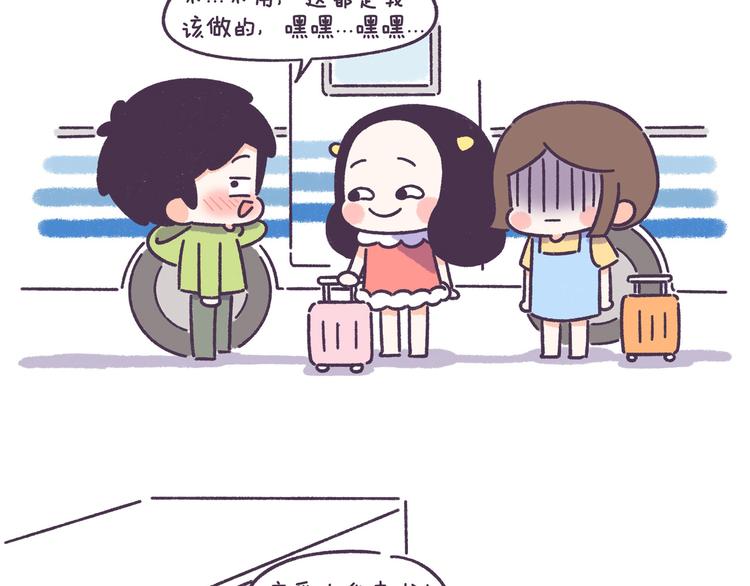 第53话 让男朋友欲罢不能3