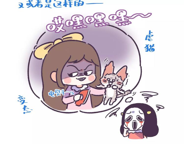 第56话 室友太变态！我要退租18