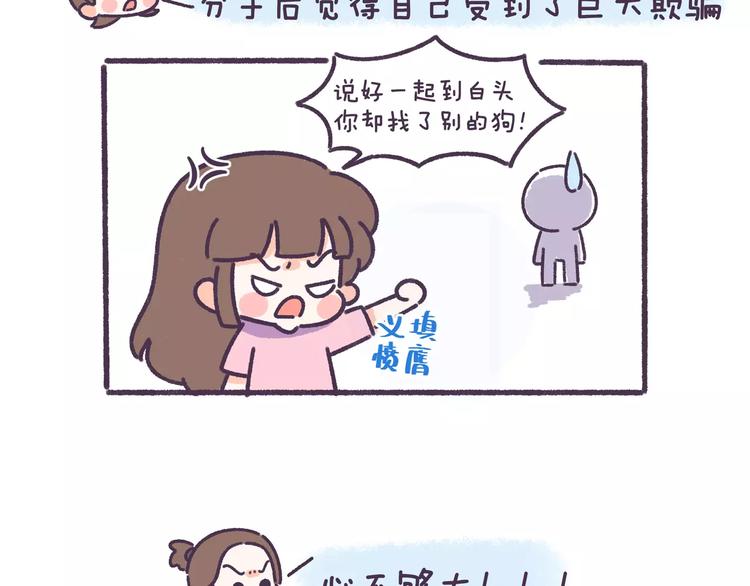 第60话 走不出的失恋9