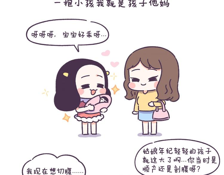 第54话 长得显老的体验5