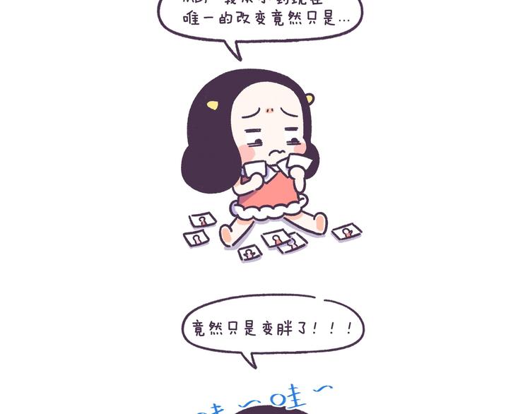 第54话 长得显老的体验17