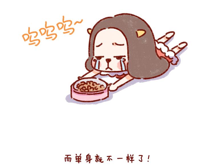 第31话 恋爱人士才像狗12