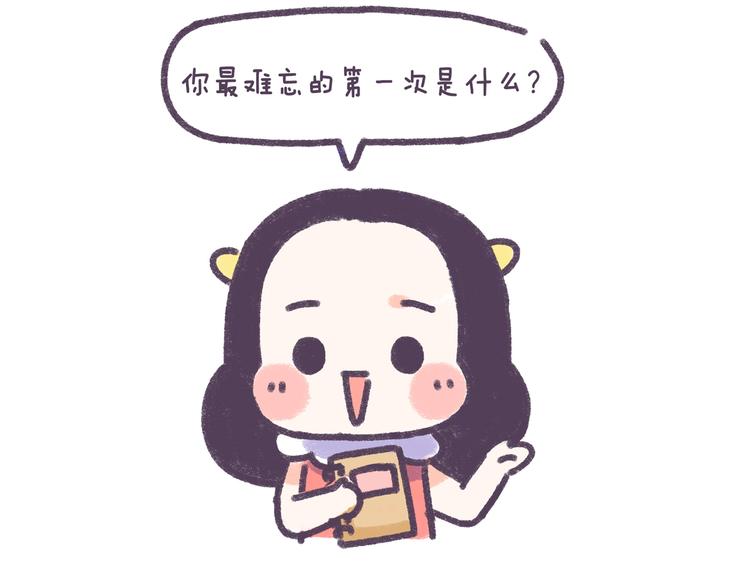 第33话 谁的第一次不生涩28