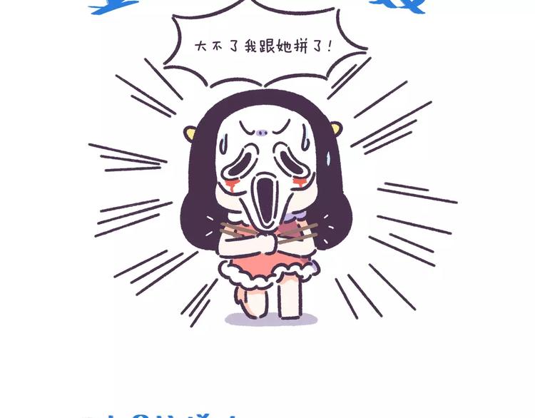 第56话 室友太变态！我要退租17