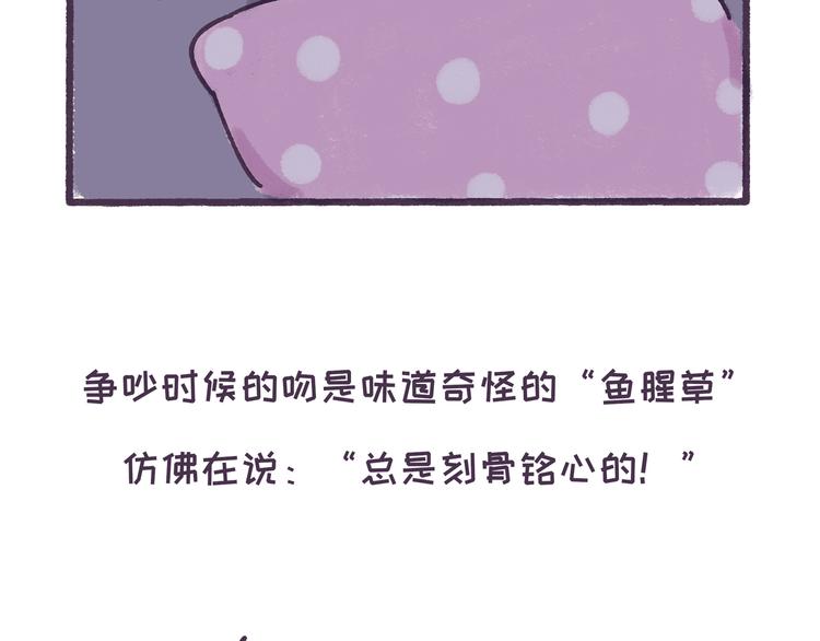 第35话 如果亲吻有味道14