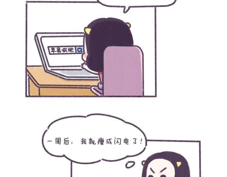 第34话 那些坑爹的减肥方法28