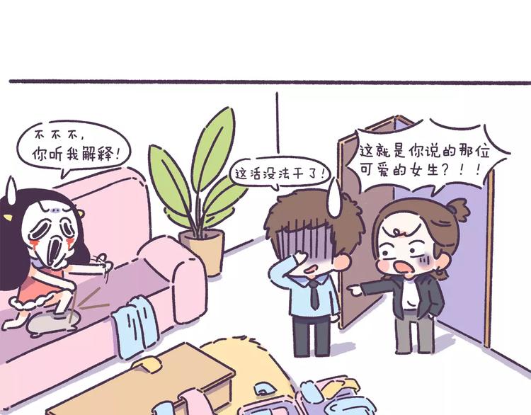 第56话 室友太变态！我要退租25