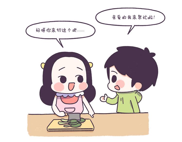 第45话 弄哭男朋友的体验21