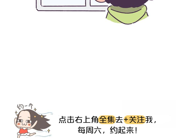 第44话 找女票就只会干这事？19