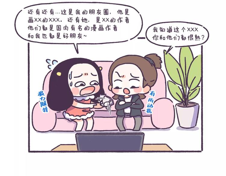 第58话 我真的不是变态3