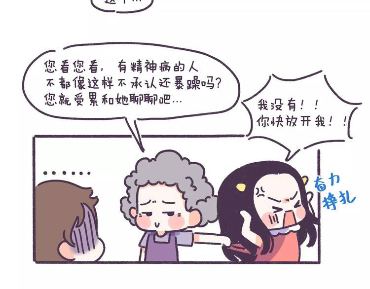 第80话 这才是我亲妈……4