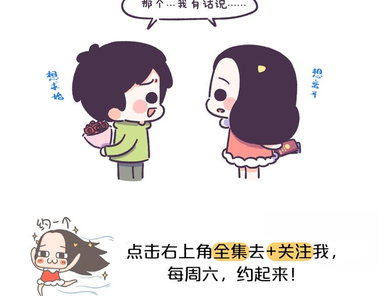 第55话 男女的分手讯号的区别18