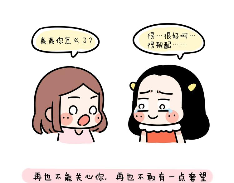 第19话 胆小鬼已经没有资格了18