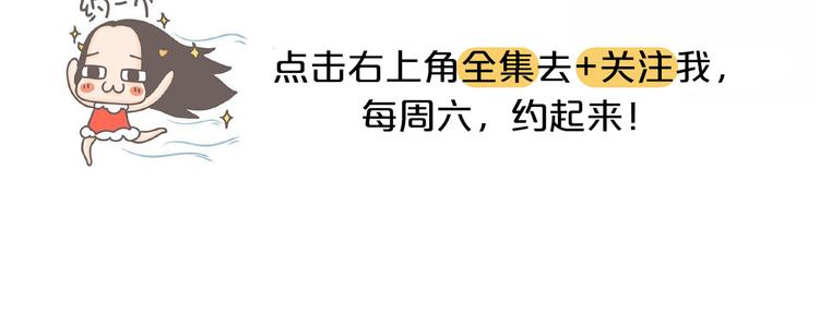 第53话 让男朋友欲罢不能17