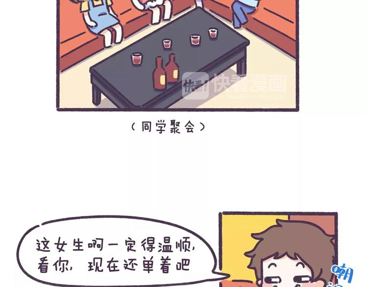 第70话 相亲男女忌讳说这些话9