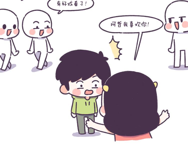 第48话 倒追男生的女生2