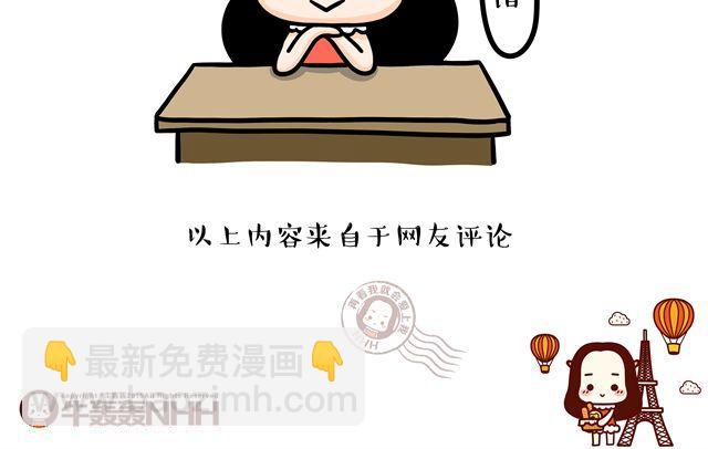 第11话 单身女性的特点17