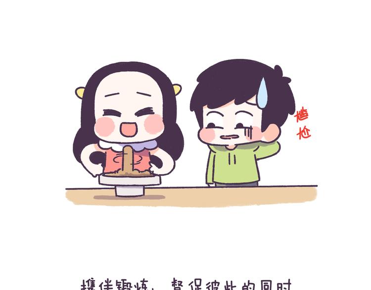 第44话 找女票就只会干这事？8