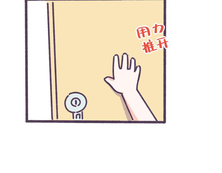 第39话 撩男神需要套路！5